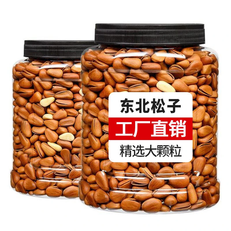 【特惠】新货东北松子500g罐装大颗粒手剥开口红松子坚果批发10g