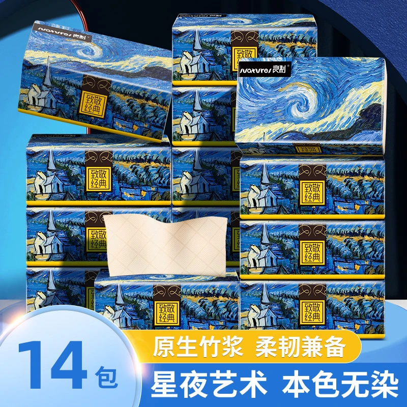 良制原生竹浆家用抽纸家用抽取式面巾纸加厚无香