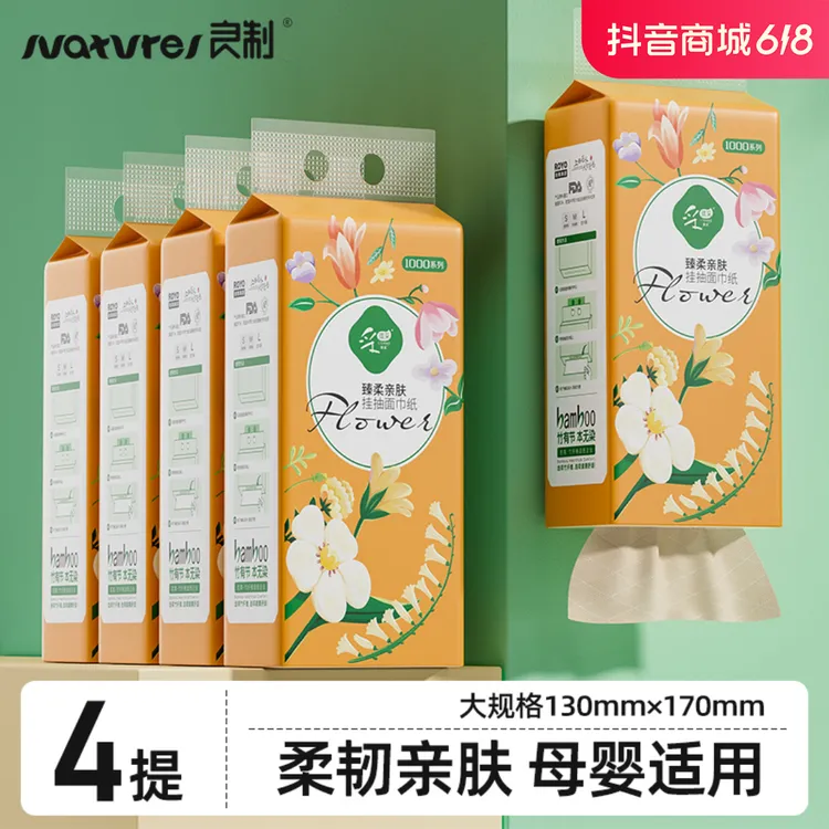【送挂钩拍1发4提】悬挂式抽纸底部抽家用抽取式面巾纸亲肤母婴款