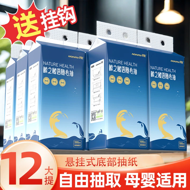 【送挂钩拍1发12提】悬挂式抽纸家用厕纸面巾纸卫生纸底部抽餐巾纸