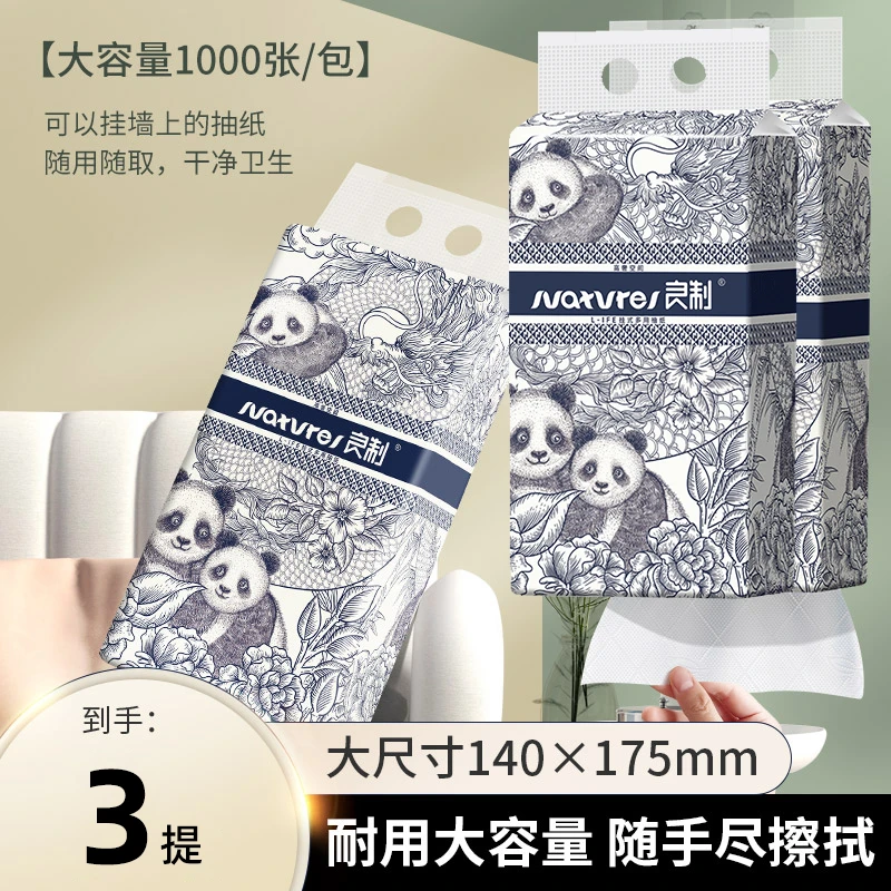 【送挂钩拍1发3提】良制卫生纸底部抽餐巾纸悬挂式纸巾大抽纸悬挂