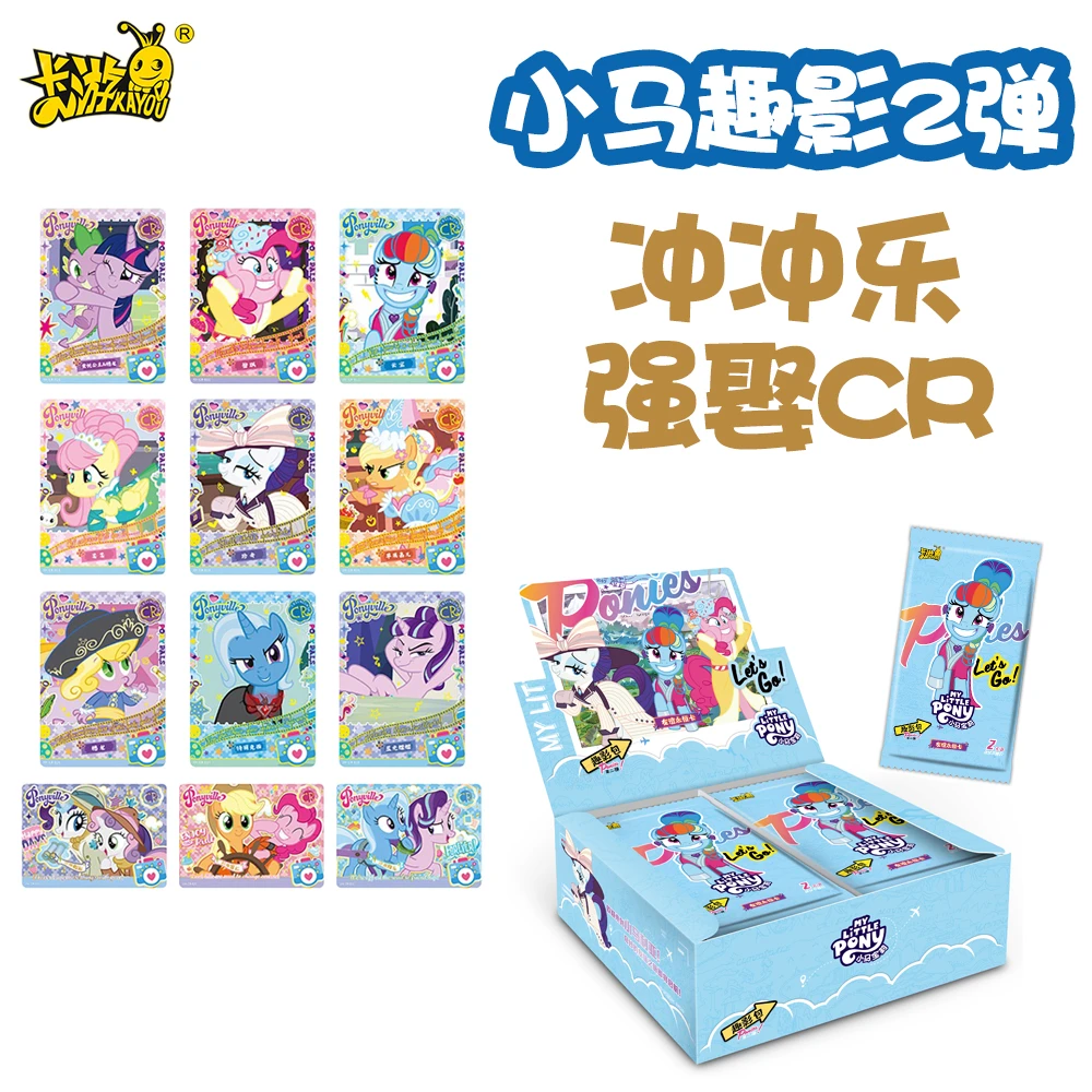 趣影2【冲冲乐/强娶CR 】正版卡游小马宝莉趣影包第二弹盲盒卡牌