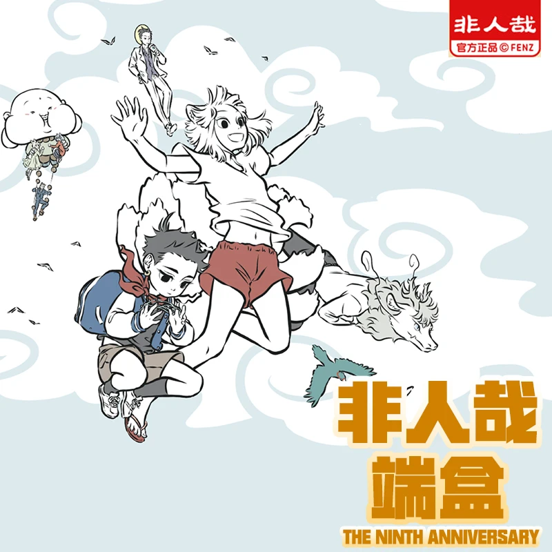【非人哉端盒】正版全系列整盒原装双闪银葱马口铁徽章周边吧唧盲盒