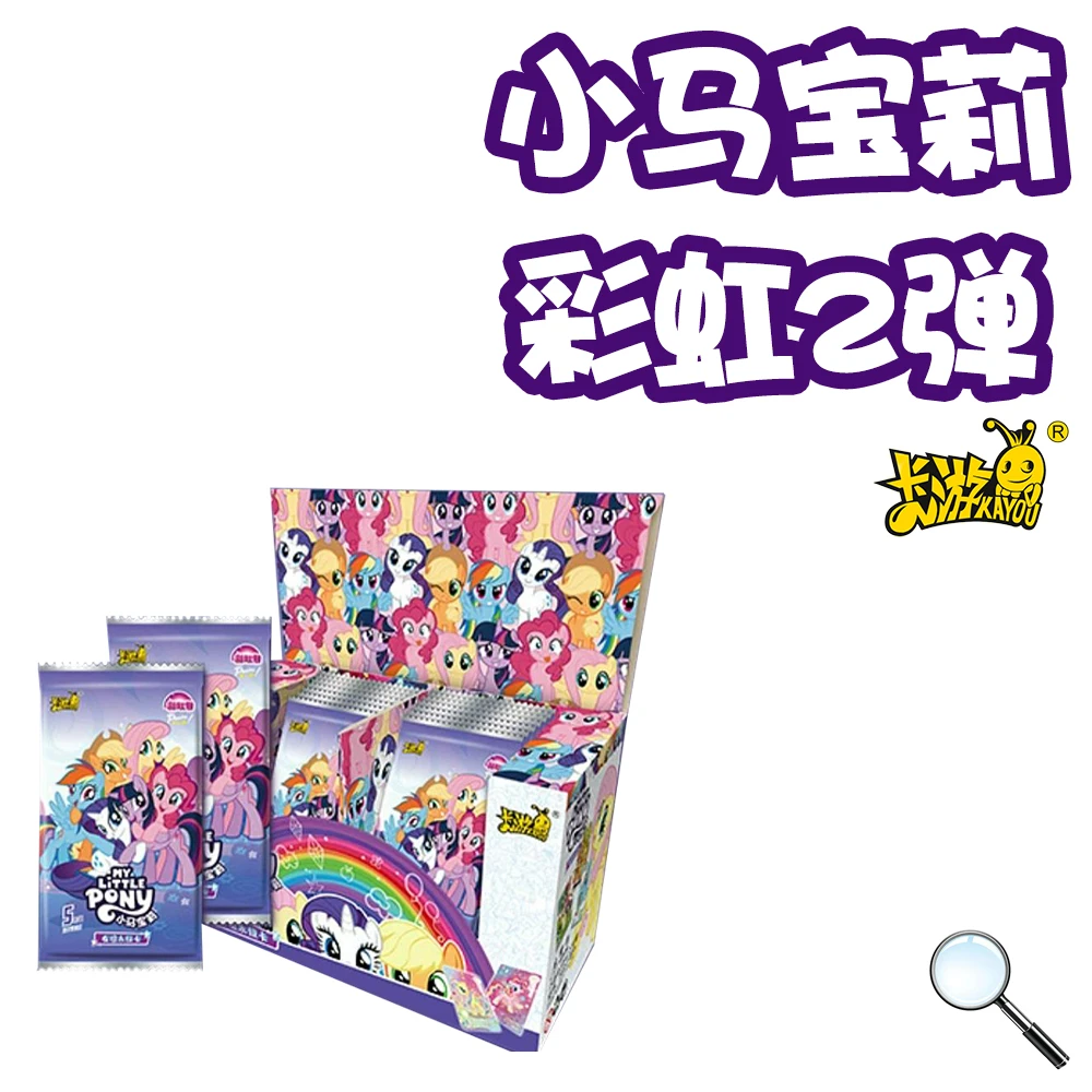 【找朋友】小马宝莉彩虹包第二弹收藏卡牌卡片盲盒卡游正版