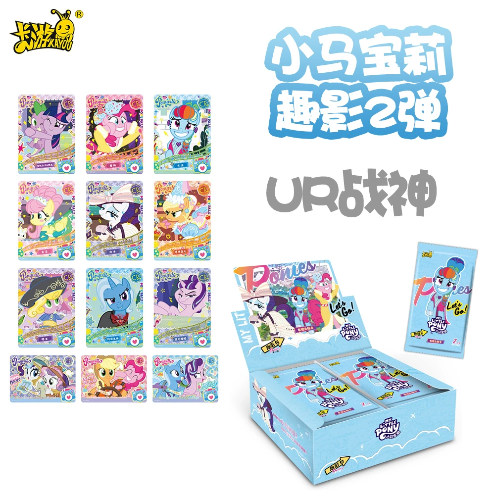 【UR战神】正版小马宝莉端盒趣影包第二弹盲盒卡牌收藏卡片