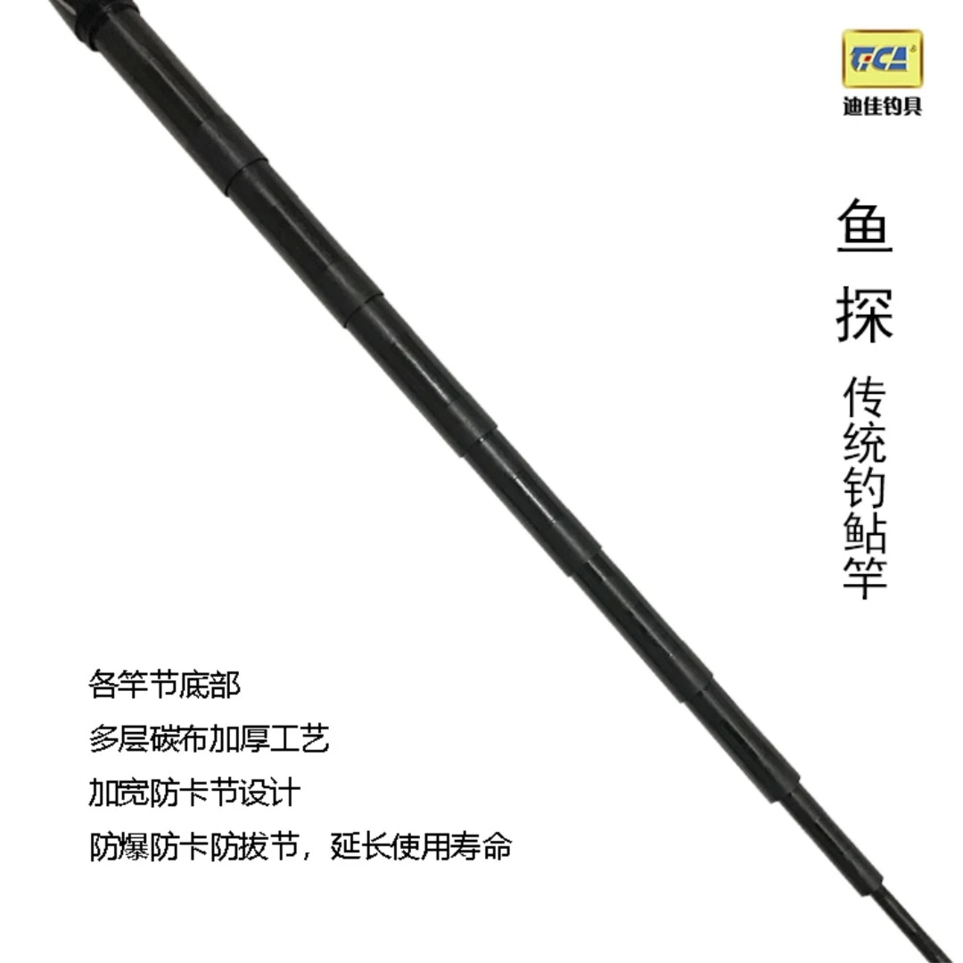 鱼探王迪佳鱼探王蓝色鱼探黏竿鱼竿的配节日本加厚碳纤维耐用钓竿