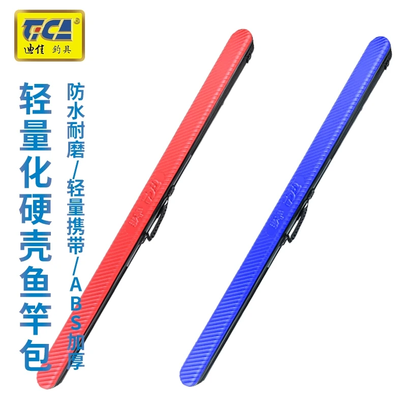 迪佳轻量化硬壳鱼竿包钓鱼大容量加厚耐磨加宽cm品质携带使用包袋