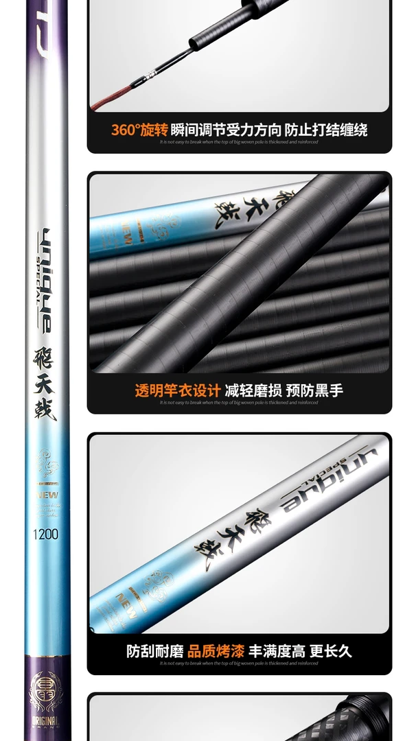 鱼探王飞天戟、斩龙戟鱼竿炮杆的配节极轻武动乾坤