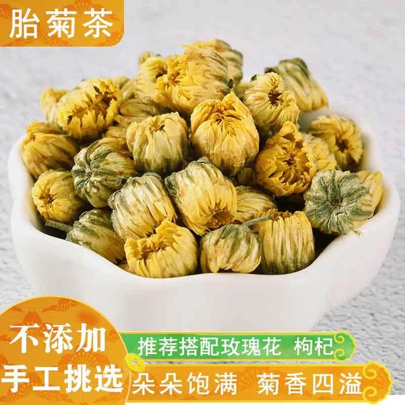 菊花茶胎菊王40g散装新货桐乡杭白菊精选无杂菊花茶场地直发包邮