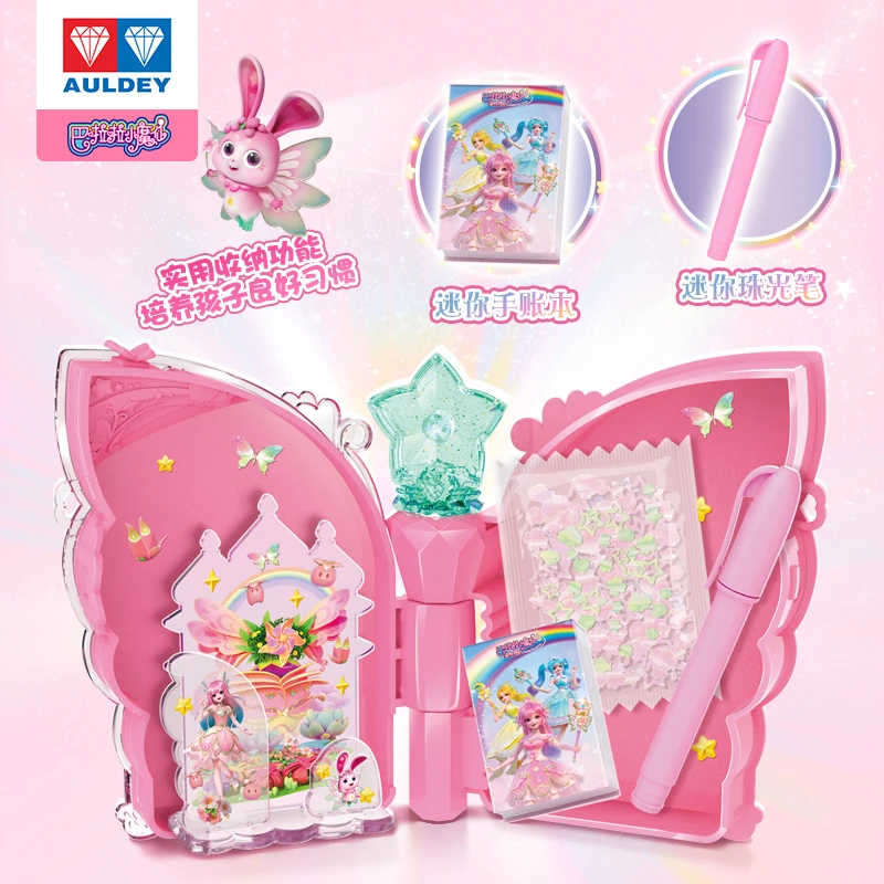 奥迪双钻巴啦啦小魔仙星缘蝶启蝶趣四季魔法书DIY口袋小世界玩具