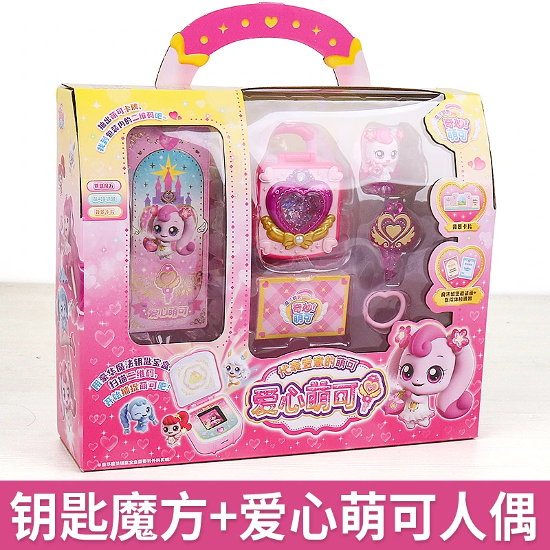 奇妙萌可之豪华魔法钥匙宝盒玩具儿童小女孩5生日4礼物第四季梦珂