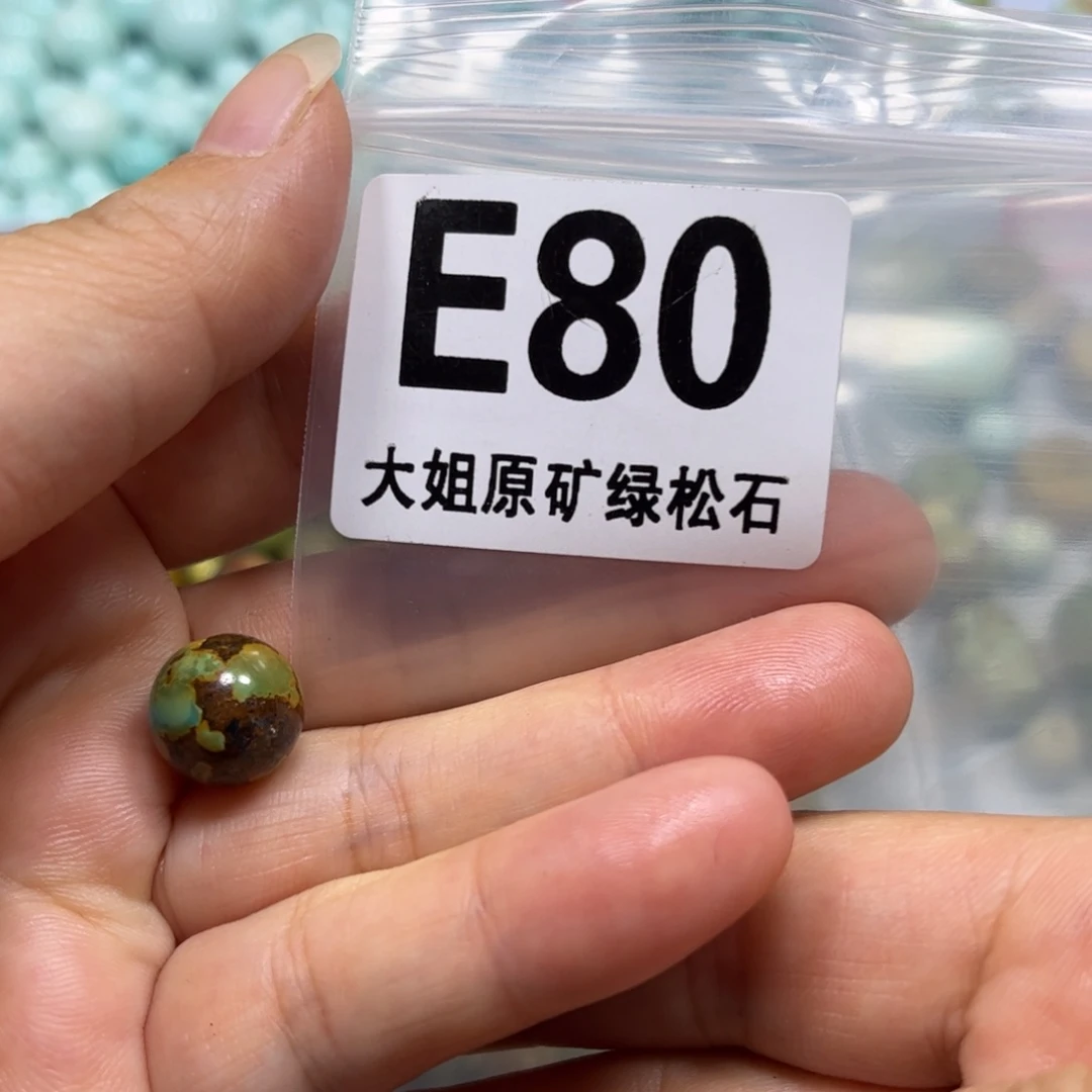 绿松石珠宝奇石未镶嵌多**然