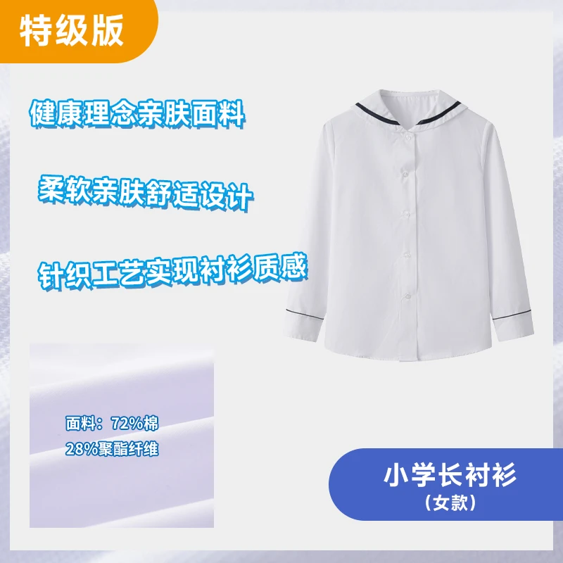 特版小学生女长衬衫针织柔软舒适亲肤质感透气翻领新体验抑菌长袖