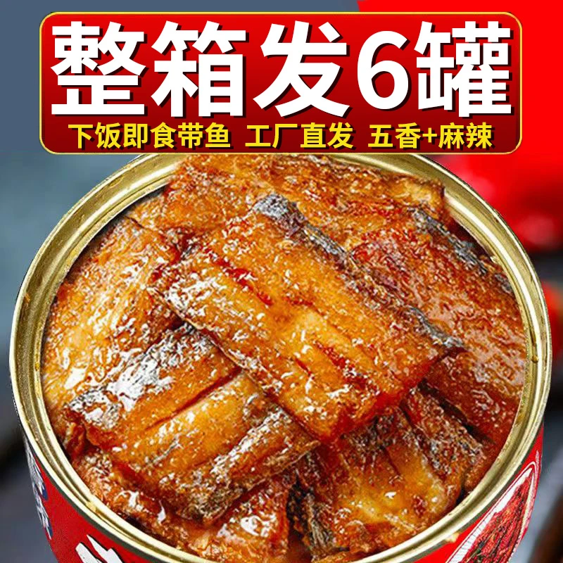 五香下饭带鱼菜中段香酥骨香辣深海开袋即食非罐头冷冻
