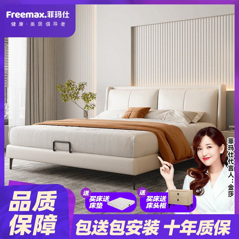Freemax/菲玛仕橡木实木意式皮床极简婚床双人床皮床简约主卧轻奢