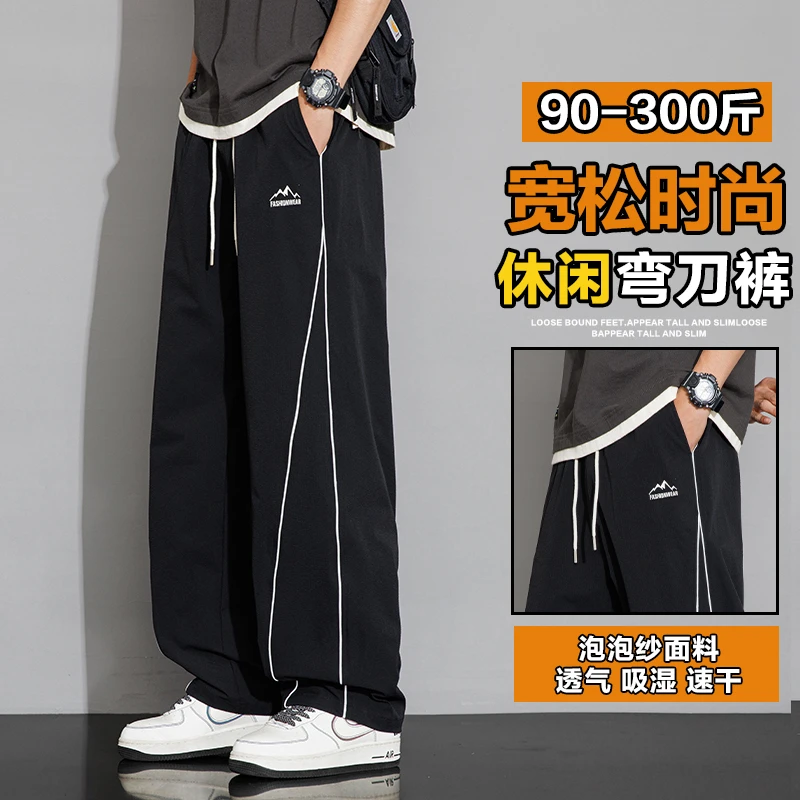 大码胖男生阔腿直筒裤宽松百搭休闲裤夏季加肥加大弯刀裤子200斤5