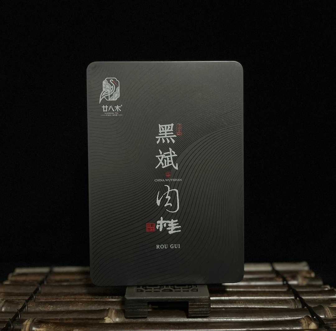 廿八木 武夷岩茶【黑斌】武夷岩茶乌龙茶大红袍肉桂49.8g盒装x2盒