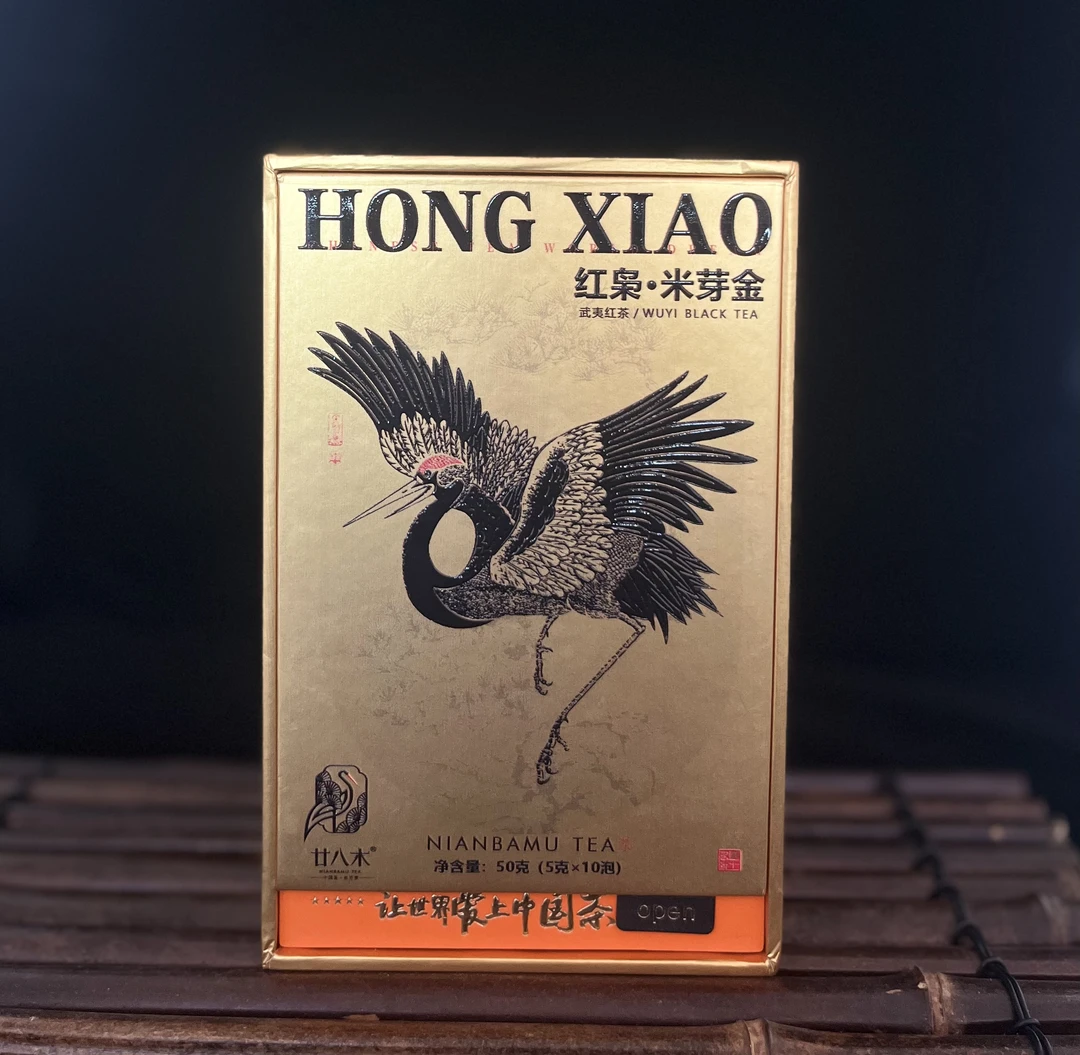 廿八木 武夷山米芽金金骏眉红茶玫瑰香春季茶叶盒装50g（5gx10泡）