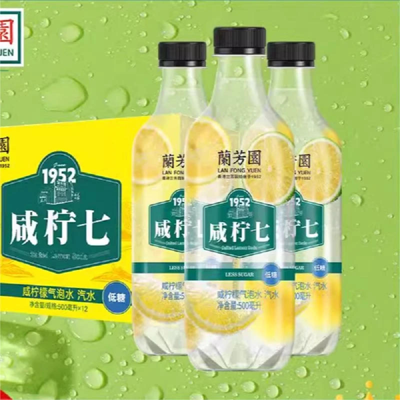 3瓶装整箱兰芳园咸柠七柠檬味气泡水经典网红办公室冻柠碳酸饮料