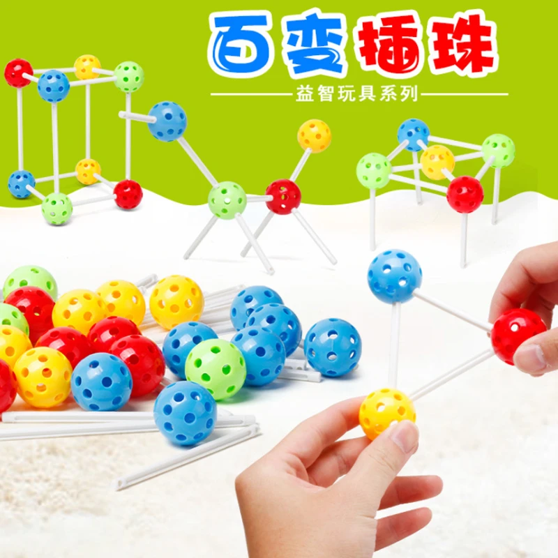 幼儿园儿童百变插珠益智玩具大串珠大号36颗立体拼插积木礼物材料