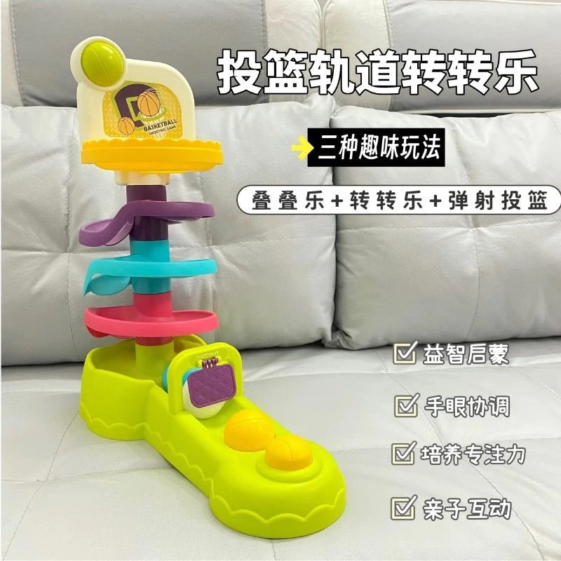 正版投篮轨道转转乐宝宝婴儿益智趣味早教组装滚滚球儿童玩具