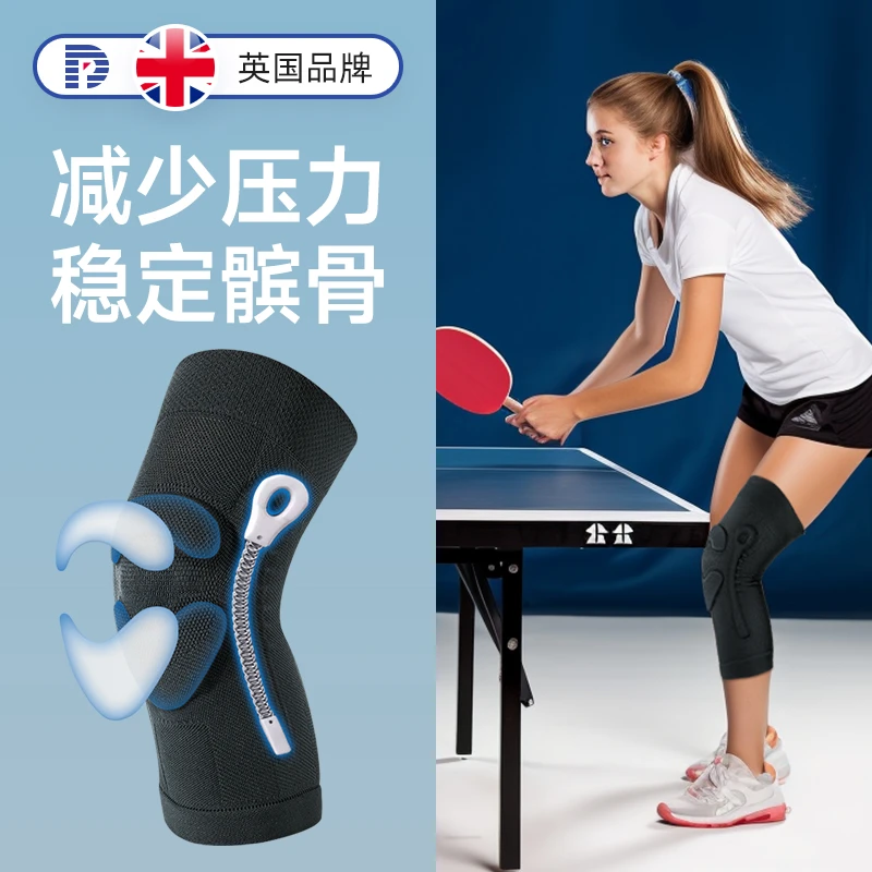 乒乓球专用护膝运动女士专用髌骨带膝盖护具专业关节保护高弹加厚