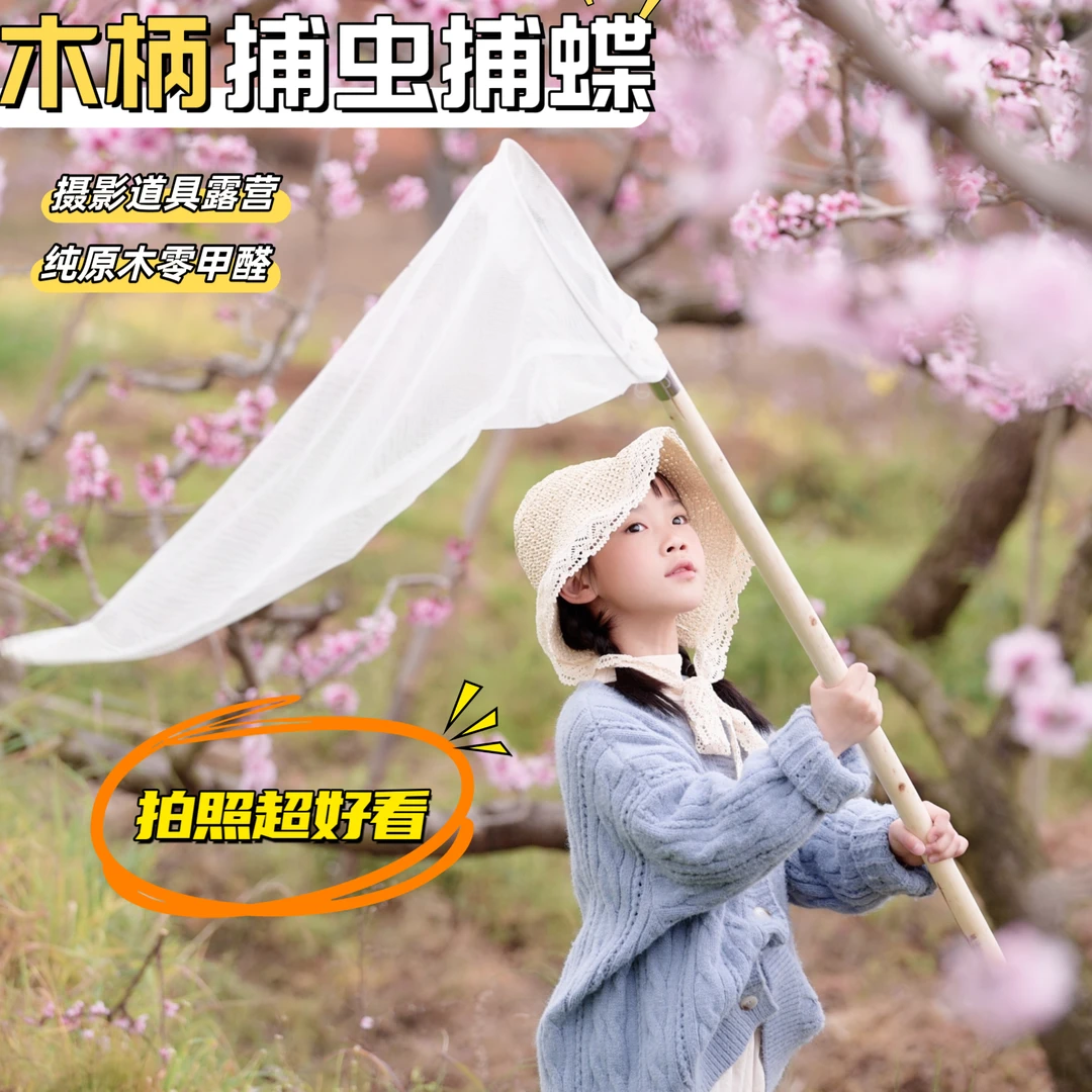 抓蝴蝶网捕虫网蜻蜓知了昆虫加长加深网兜儿童捞鱼虾户外拍照鱼虫