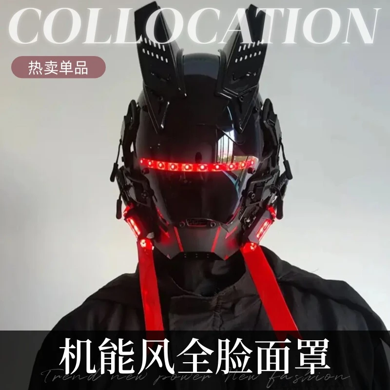 赛博朋克面具拍照网红多色发光头套订制黑色头罩cos道具机械款式