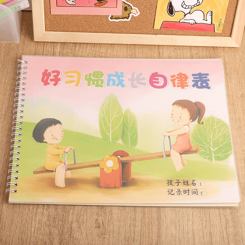 3.3元2本自律学习计划表挂式奖励贴纸每日任务计划本小学生好习惯