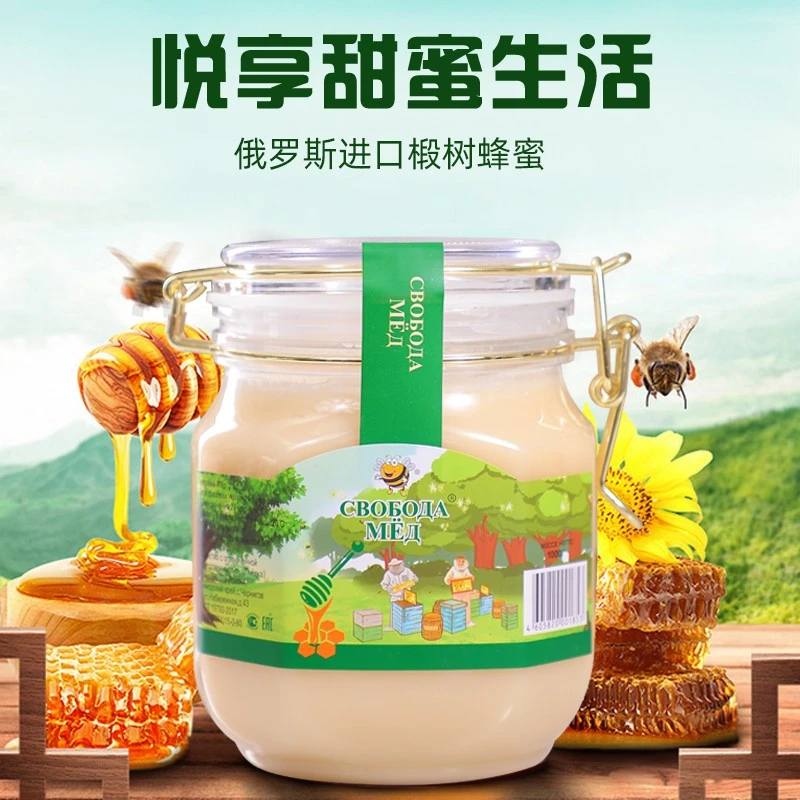 【俄优选】2斤俄罗斯进口无添加椴树蜂蜜1000g包邮（绿标）醇香
