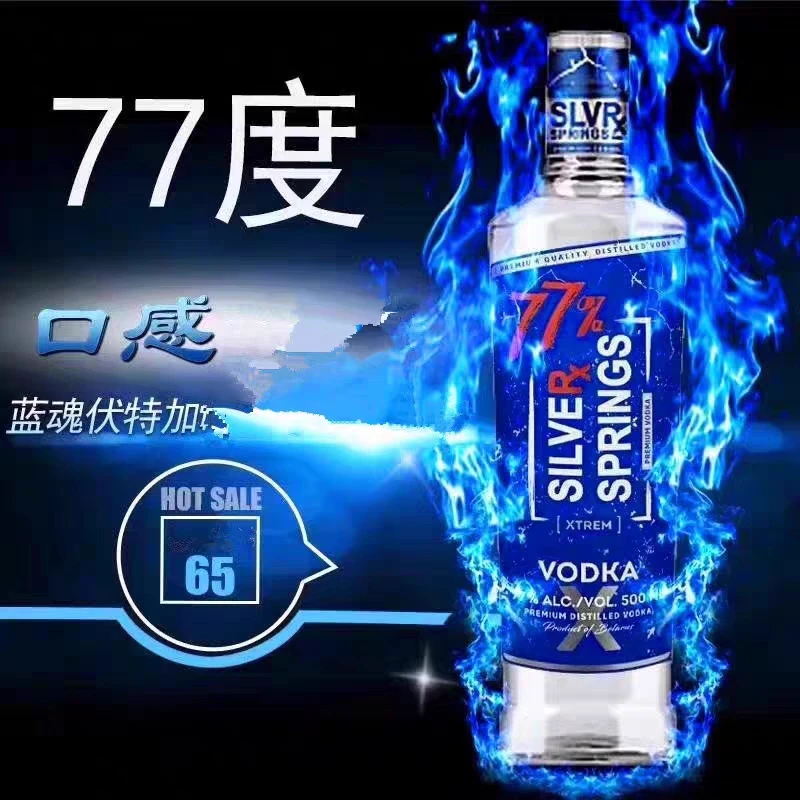 【俄优选】白俄罗斯进口蓝魄伏特加77度500ml
