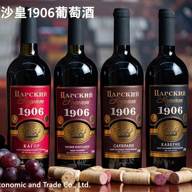 T【俄优选2瓶】俄罗斯进口查理斯基甜红葡萄酒750ml（1906）
