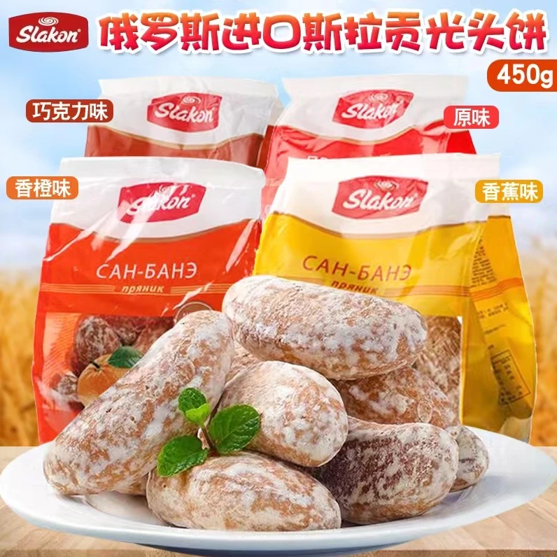 优选俄罗斯原装进口光头饼干香蕉味甜橙味斯拉贡牌网红零食450g