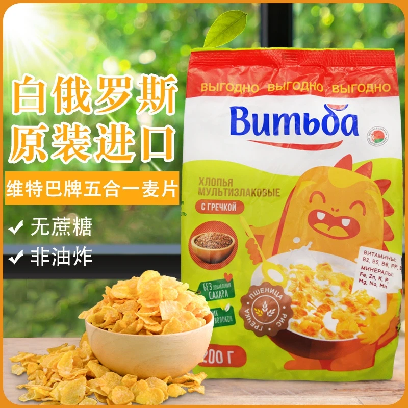 【2袋】白俄罗斯进口麦片无蔗糖谷物蜂蜜玉米麦片即食200g/袋
