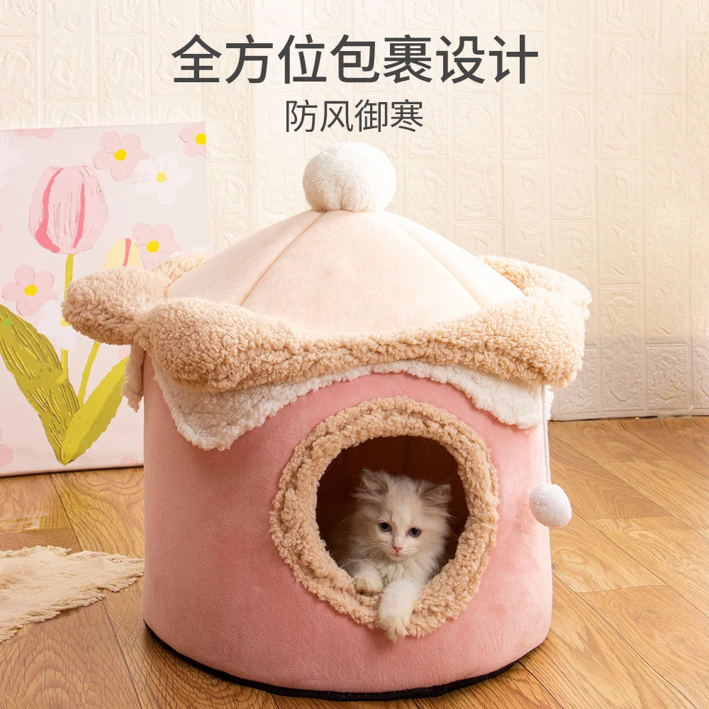 新款冰淇淋屋宠物猫窝狗窝可爱公主猫咪房冬款保暖狗窝舒适