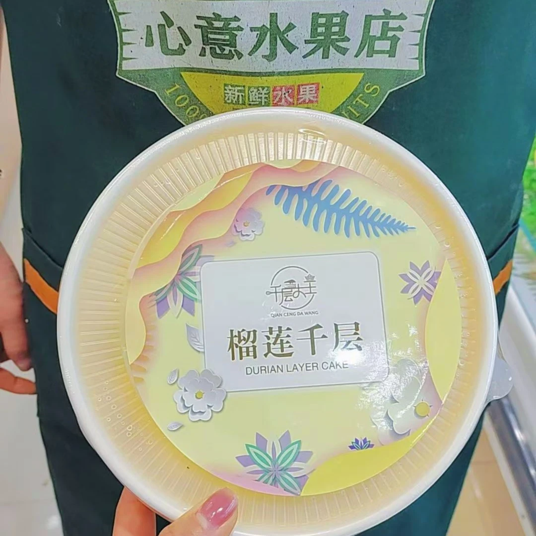 榴莲千层1盒