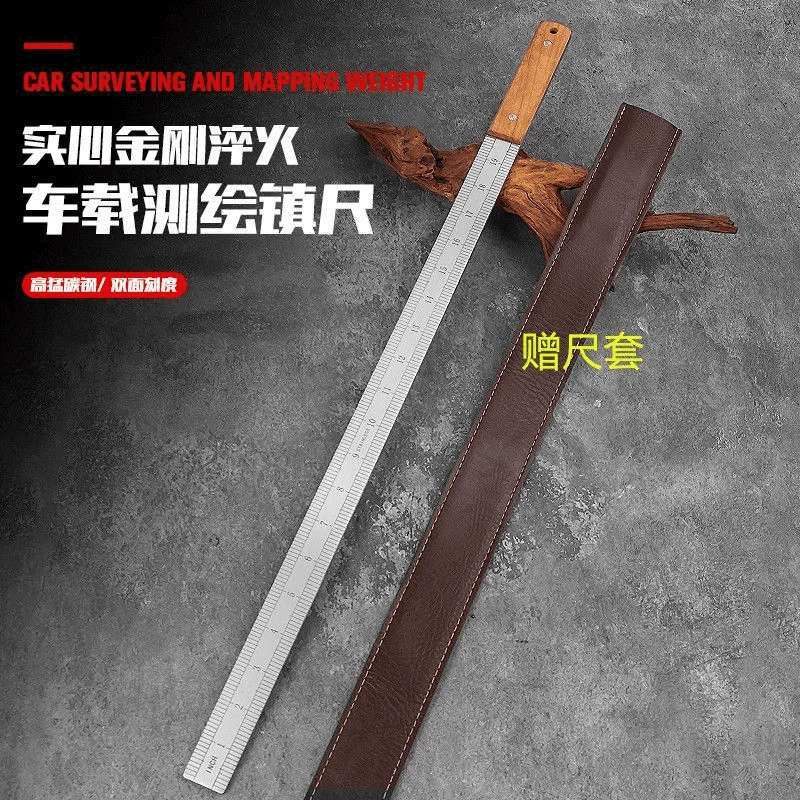 【新疆包邮】5mm锰钢金刚淬火钢戒尺测绘镇尺实木手柄带皮套防身