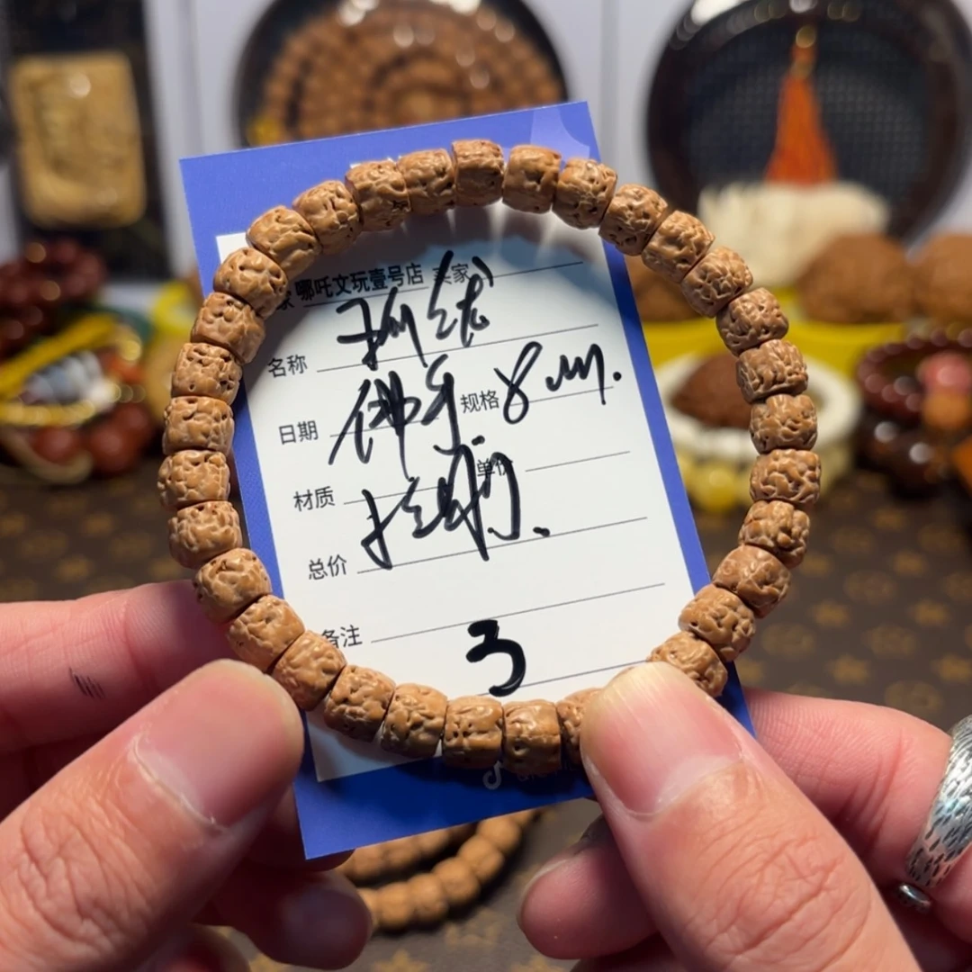 【闪购商品】金刚菩提手串3