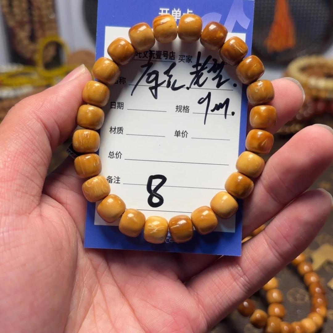 【闪购商品】库克手串8