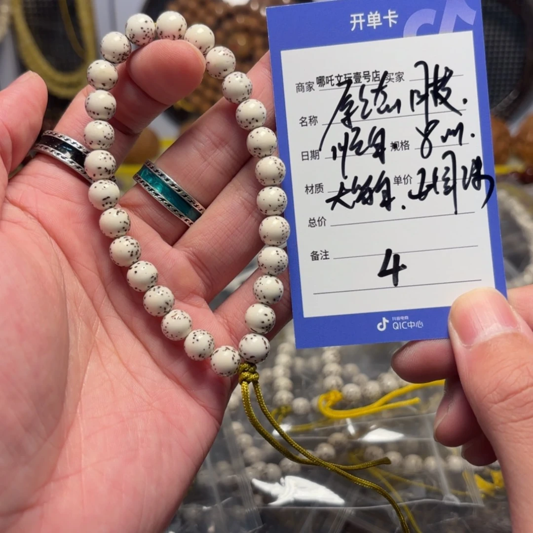 【闪购商品】星月菩提手串4
