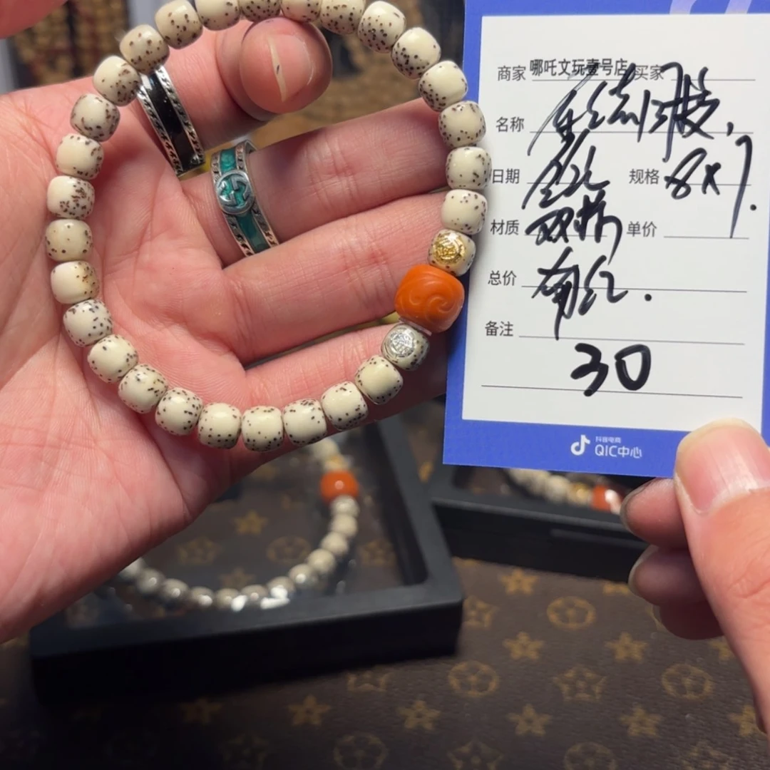 【闪购商品】星月菩提手串30