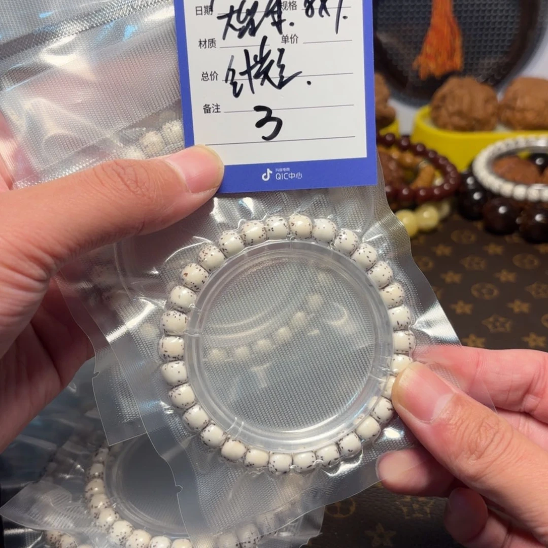 【闪购商品】星月菩提手串3