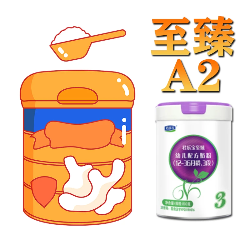 【Zhi臻A2专链】金盾优贝米乳宝宝辅食