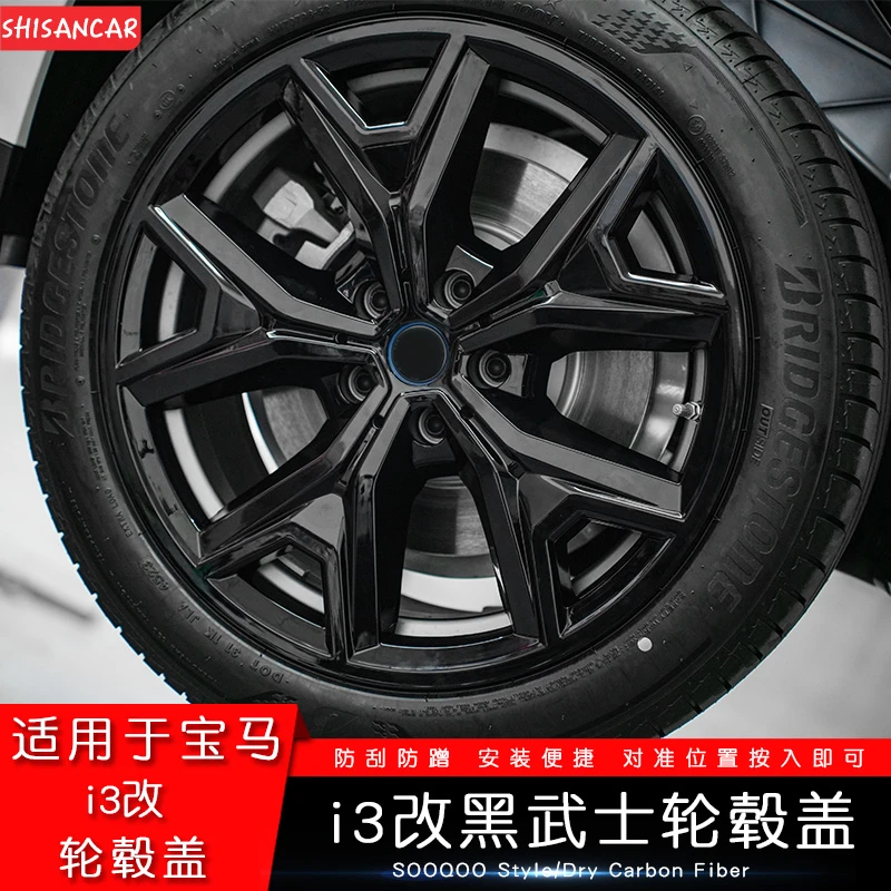 适用于宝马i3改装熏黑轮毂盖黑化轮圈黑武士后扰流外观套件21-23