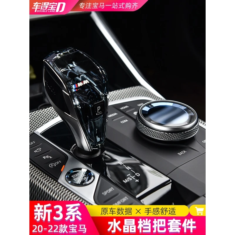 20-22款宝马新3系4系iX3X4水晶档把三件套一键启动旋钮排挡改装