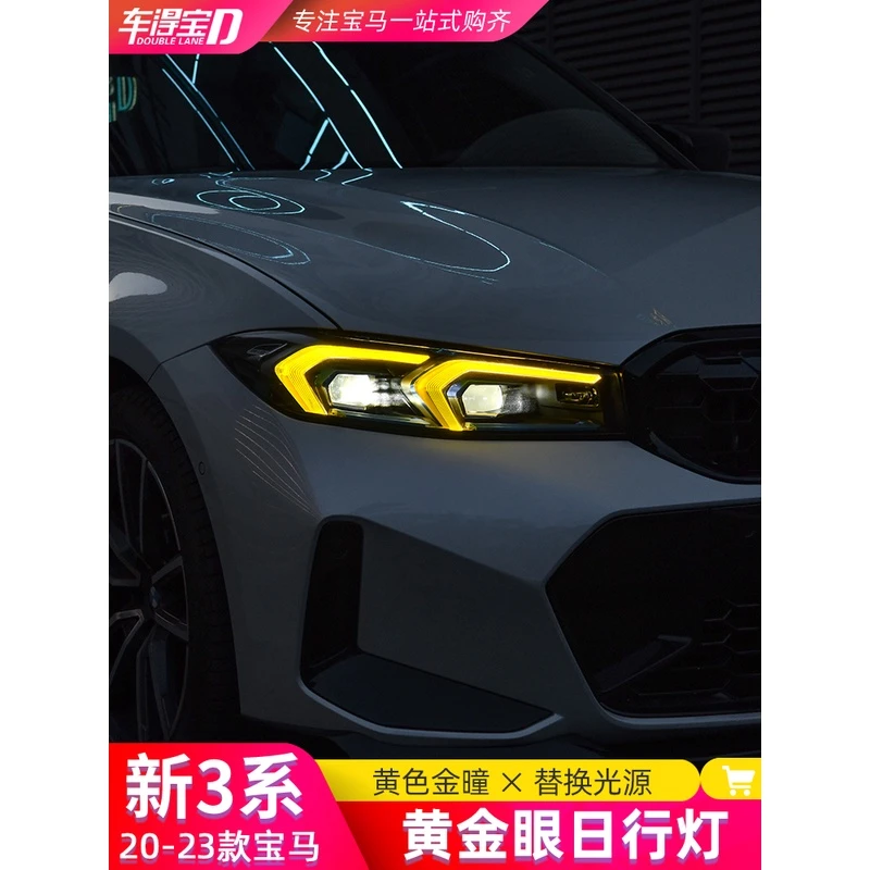 适用20-24款宝马新3系i3改装黄金眼日行灯三系M3柠檬黄日行灯模块