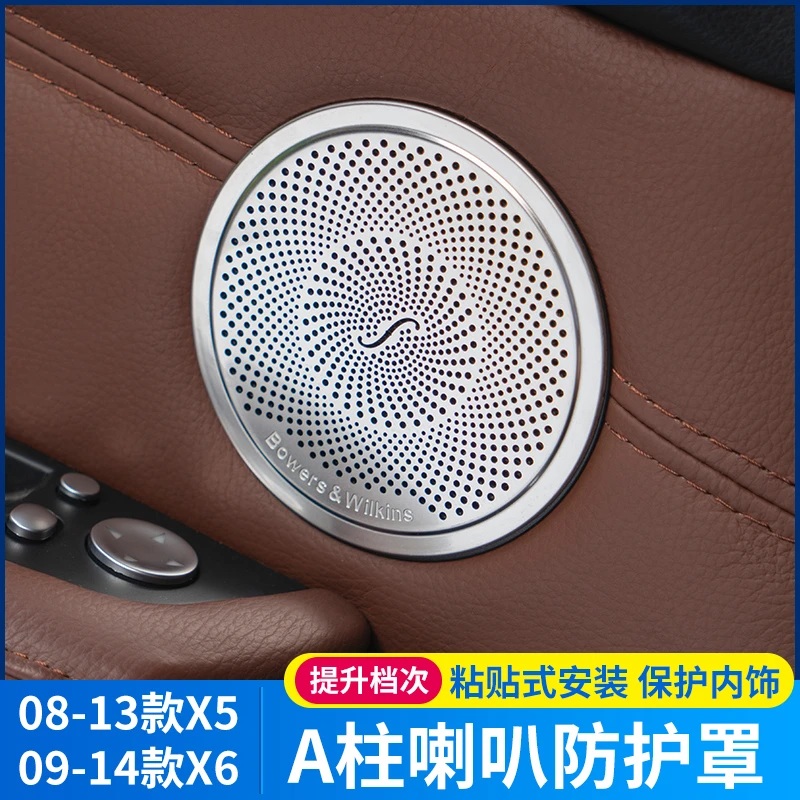 适用宝马老款X3X4X5X6 E70E71改装喇叭装饰音响圈5系GT车门喇叭罩