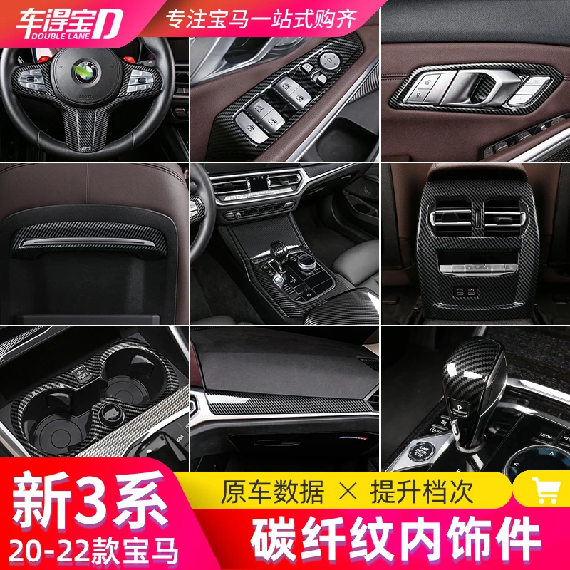 适用20-23款宝马新3系i3碳纤内饰三系325li改装中控档位装饰用品