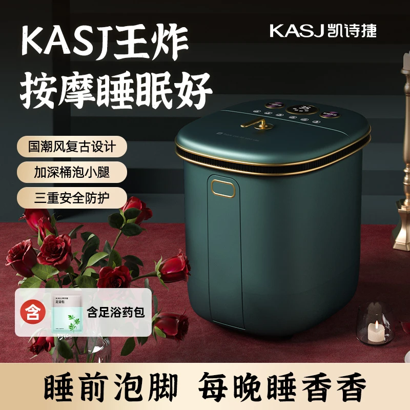 凯诗捷高深杀菌泡脚桶过小腿全自动加热恒温按摩家用洗脚足浴盆