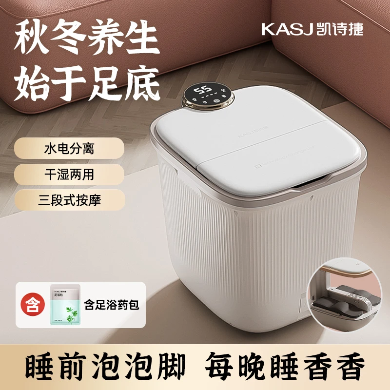 凯诗捷K3-Z泡脚桶全自动按摩多功能恒温加热足浴盆家用智能足浴器